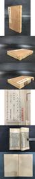 南林叢刊次集（全二冊）