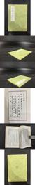 叢書集成初編：平江記事 淞故述 呉中旧事 呉乗窃筆