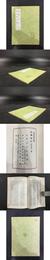 叢書集成初編：燕魏雑記 京東考古録 lu城考古録