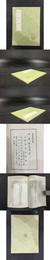 叢書集成初編；河源記 今水経 昆侖河源考