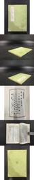叢書集成初編：呉地記后集 呉郡図経続記 <付録> 校勘記 続校