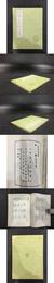 叢書集成初編：雑纂耕（及其他七種）