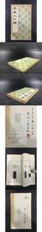 呉譲之印譜