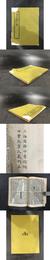 四部叢刊初編縮本：李文饒文集