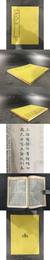 四部叢刊初編集部：毘陵集 銭考功集
