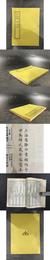 四部叢刊初編集部：丁卯集，劉蛻集，孫樵集，李羣玉詩集，碧云集，披沙集