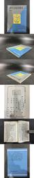 唐代文化史研究 80年影印