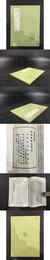叢書集成初編：桃渓客語 金陵賦