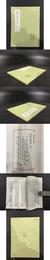 叢書集成初編：敞帚軒剰語補遺