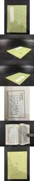 叢書集成初編：玉堂薈記