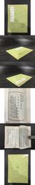 万里行程記 隴蜀余聞（叢書集成初編）