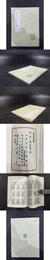 叢書集成初編：四字経 李虚中命書 珞?子三命消息賦注