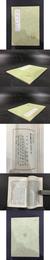 補宋書刑法志 読律心得 爽鳩要録（全一冊）（叢書集成初編）
