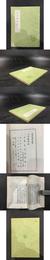 太平寰宇記（叢書集成初編）