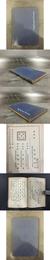 蒙語初歩（精装）