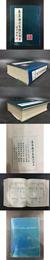 秦漢魏晋篆隶字形表（精装）