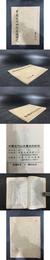 中国古代山水画史研究