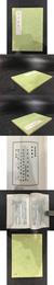 禹貢図注