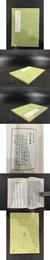 遼史拾遺補（叢書集成初編）.