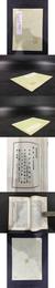 箕田考（及其他四種）叢書集成初編