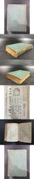 白詩新釈（精装）