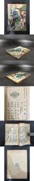 唱詞言情小説《三盃記》
