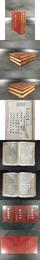 唐文拾遺、唐文続拾遺（全三冊）精装