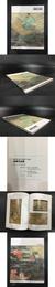 藤田傳三郎翁 生誕百五十紀念 館蔵名品展   藤田伝三郎翁生誕百五十年記念　藤田美術館蔵名品展 曜変天目等