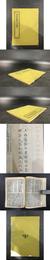 朝野新声太平楽府