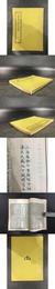 閑閑老人fu水文集