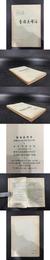 曹操集訳注