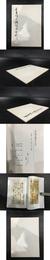 呉昌碩尺牘信片合刊
