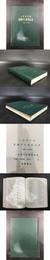 館蔵中文報紙目録 1862-1949 （精装）