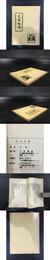 巴金自伝