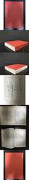 東洋文庫所蔵漢籍分類目録 史部