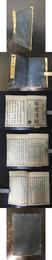 12 雅游漫録（内附古代中国文玩雅器図譜、笛譜大量 大32開 7巻5冊全）（全二冊）