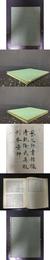 二十五史（13 陳書）精装