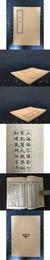 小字録
