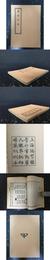 云谿友議