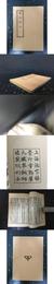 云仙雑記