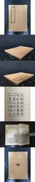 法書考
