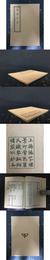 東皋子集