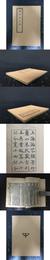 鄭守愚文集