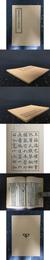 周賀詩集 李丞相詩集