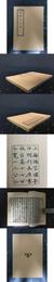 忠愍公詩集