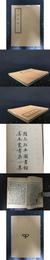 行辺紀聞