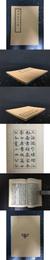 頤堂先生文集