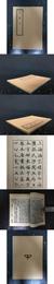 中庸説