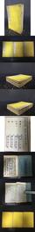 和刻 《続文章軌範注釈》（上中下全三冊）