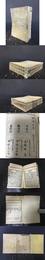 続文章規範評林（七巻三冊全）